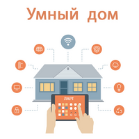 Учебный набор "Беспроводный Умный дом" - «globural.ru» - Богородск