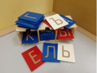 Буквы тактильные. Алфавит печатный (33 штуки.) - «globural.ru» - Богородск