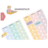 Карточки ПЭКС: визуальные опоры «Расписание уроков» (начальная школа) - «globural.ru» - Богородск