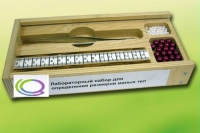 Лабораторный набор "Определение размеров малых тел" - «globural.ru» - Богородск