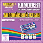Комплект тематических карточек на отработку лексики английского языка - «globural.ru» - Богородск