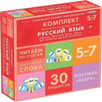 Комплект динамических раздаточных пособий. Средства обратной связи (веера). Русский язык. Читаем по слогам 5-7 лет. - «globural.ru» - Богородск