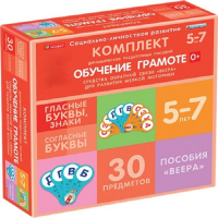 Комплект динамических раздаточных пособий. Средства обратной связи (веера). Обучение грамоте 5-7 лет. - «globural.ru» - Богородск