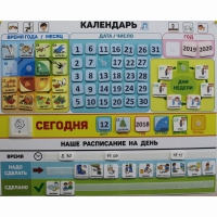 Календарь - планер "ДЛЯ ДОМА" - «globural.ru» - Богородск