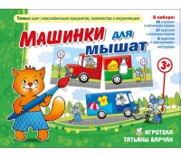 Комплект настольных развивающих игр по тематике предмета "Окружающий мир" (вариант 5) - «globural.ru» - Богородск