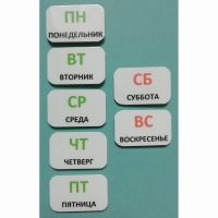 Набор карточек "Дни недели" - «globural.ru» - Богородск