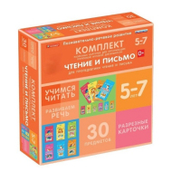 Комплект разрезных карточек для пропедевтики чтения и письма. 5-7 лет - «globural.ru» - Богородск