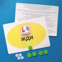Планшет "ЖДИ" с жетонами размером А5 - «globural.ru» - Богородск