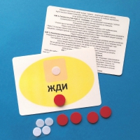 Планшет "ЖДИ" с жетонами размером А6 - «globural.ru» - Богородск