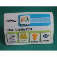 Расписание "Сейчас- Нам потребуется" - «globural.ru» - Богородск