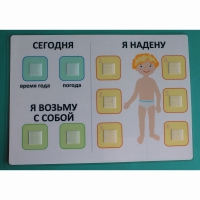 Визуальное пособие "Я надену" - «globural.ru» - Богородск