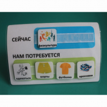 Расписание "Сейчас- Нам потребуется" - «globural.ru» - Богородск